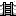 tile_0054