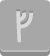 runeGrey_tile_006