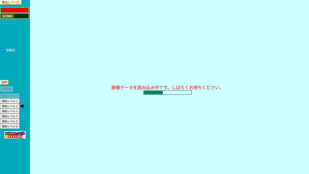 跳んでとんで天国へ往こう