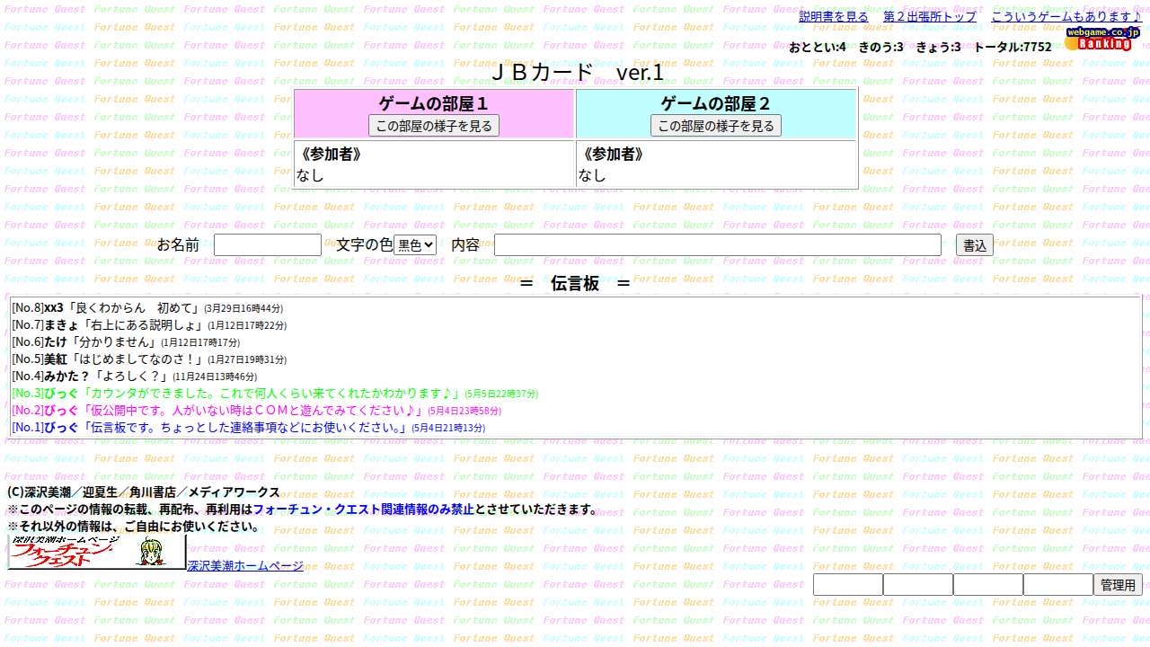 ＪＢカード