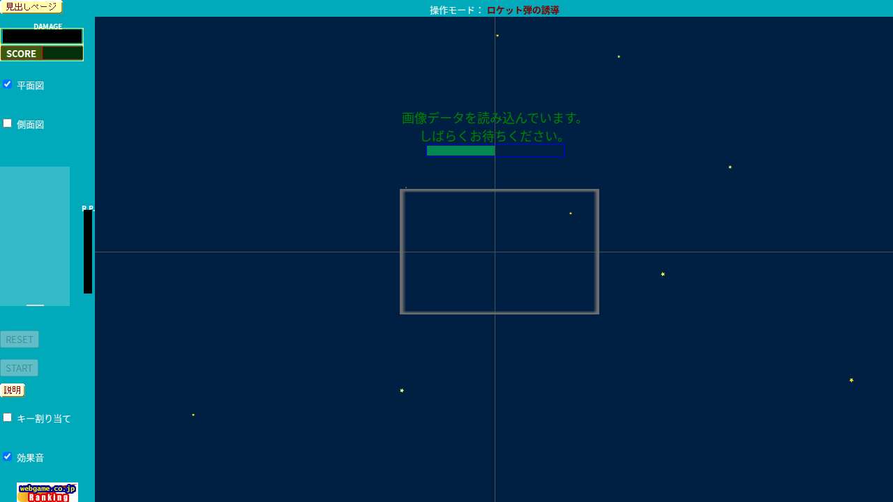 UFO_3D