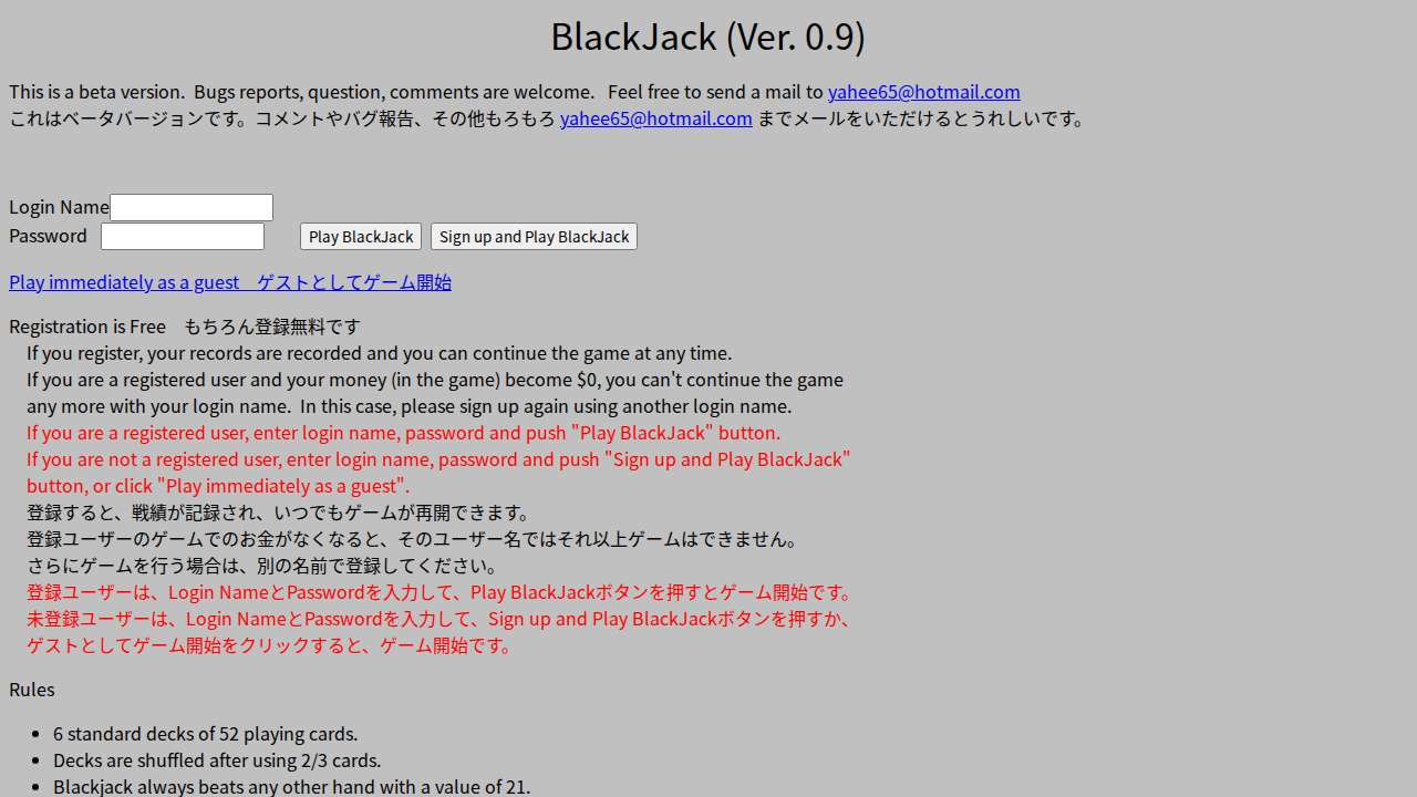 ブラックジャック (2)