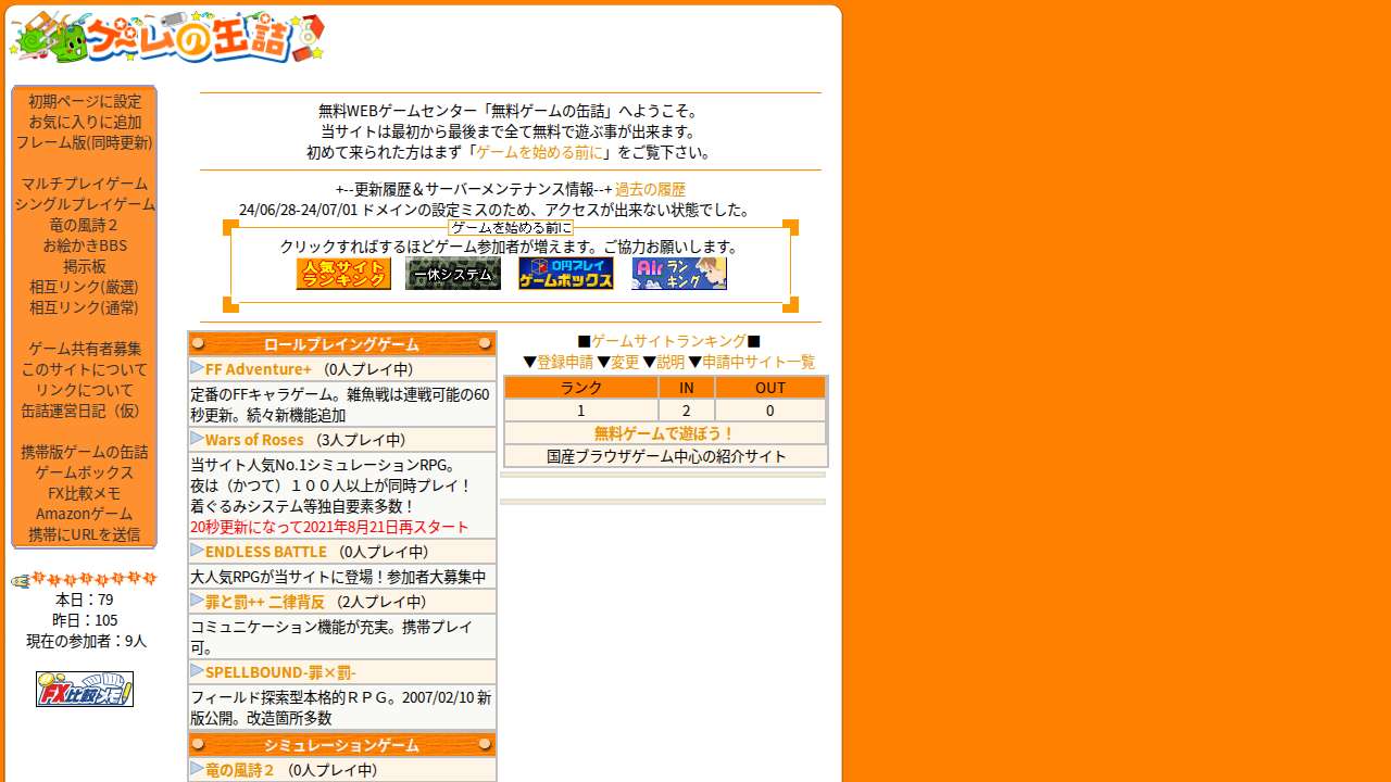 竜の風詩２