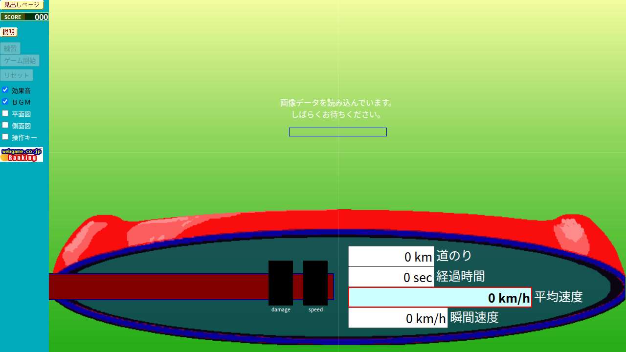 ハイスピード　トライアル　ＩＩ
