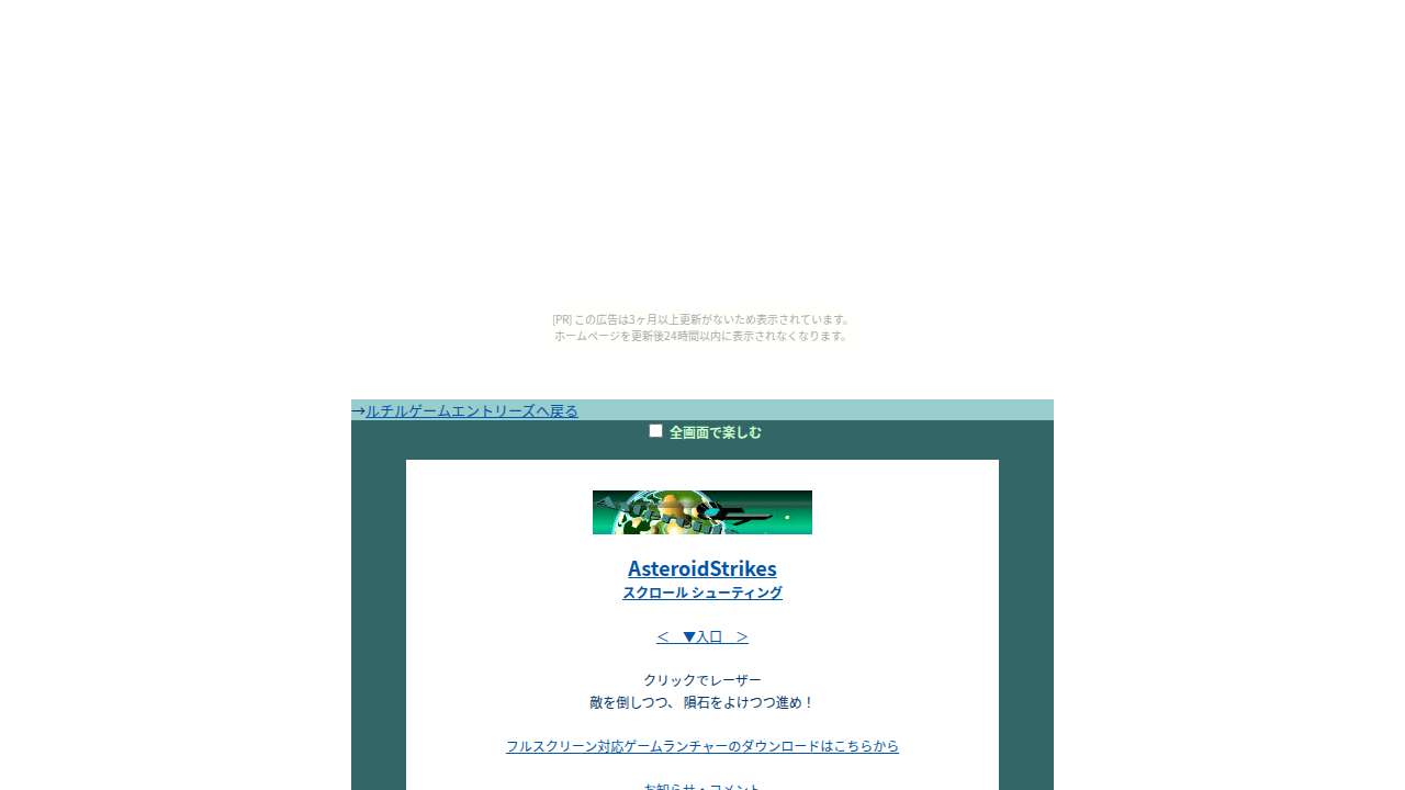 AsteroidStrikes