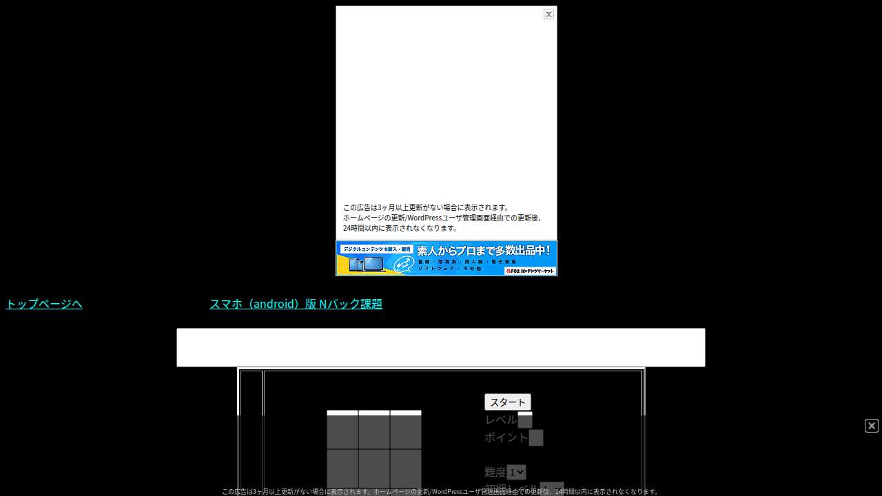 ワーキングメモリを鍛える２