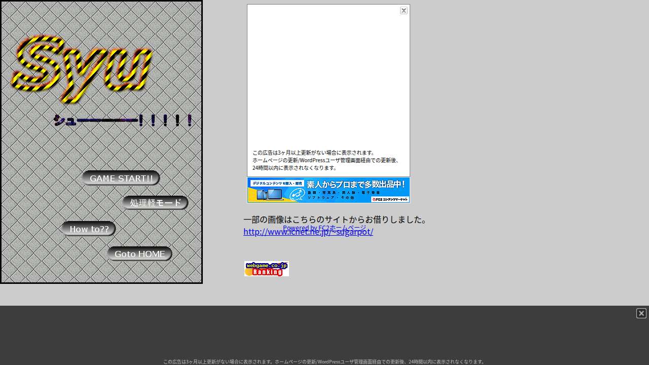 シューーーーー!!!!!