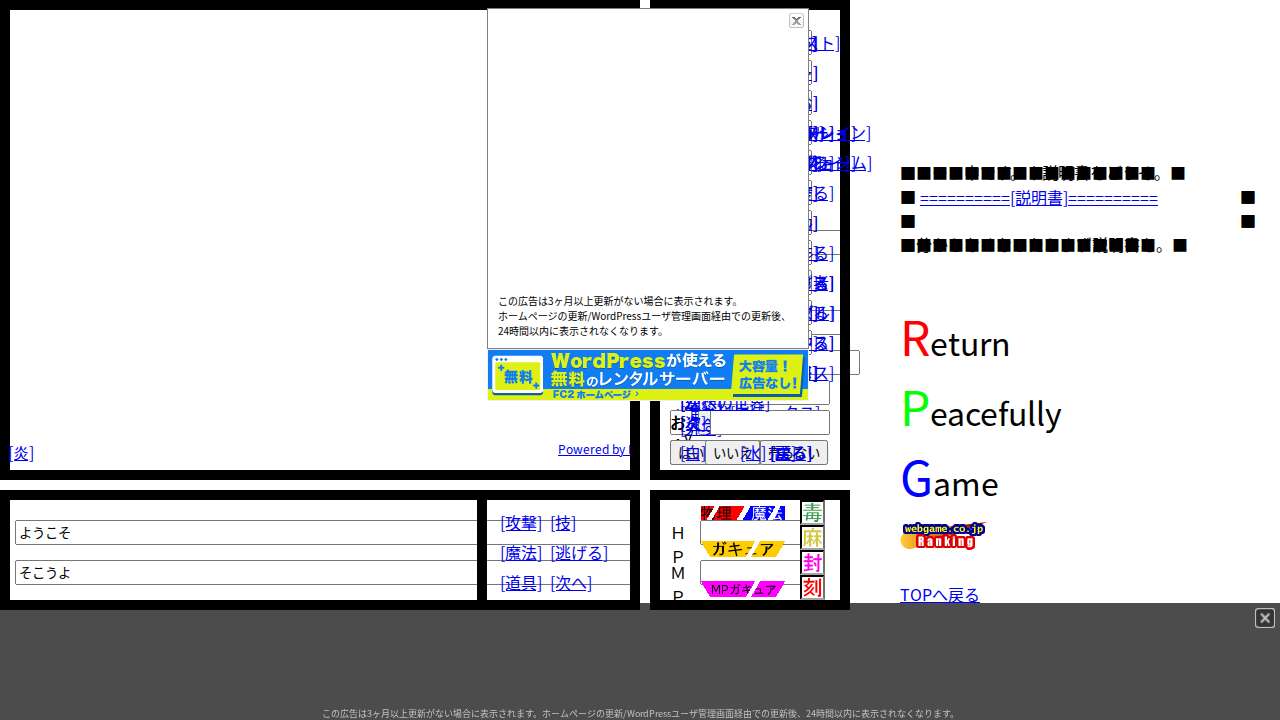 Return Peacefully Game