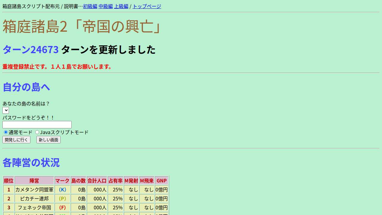 ｢帝国の興亡｣福田ver
