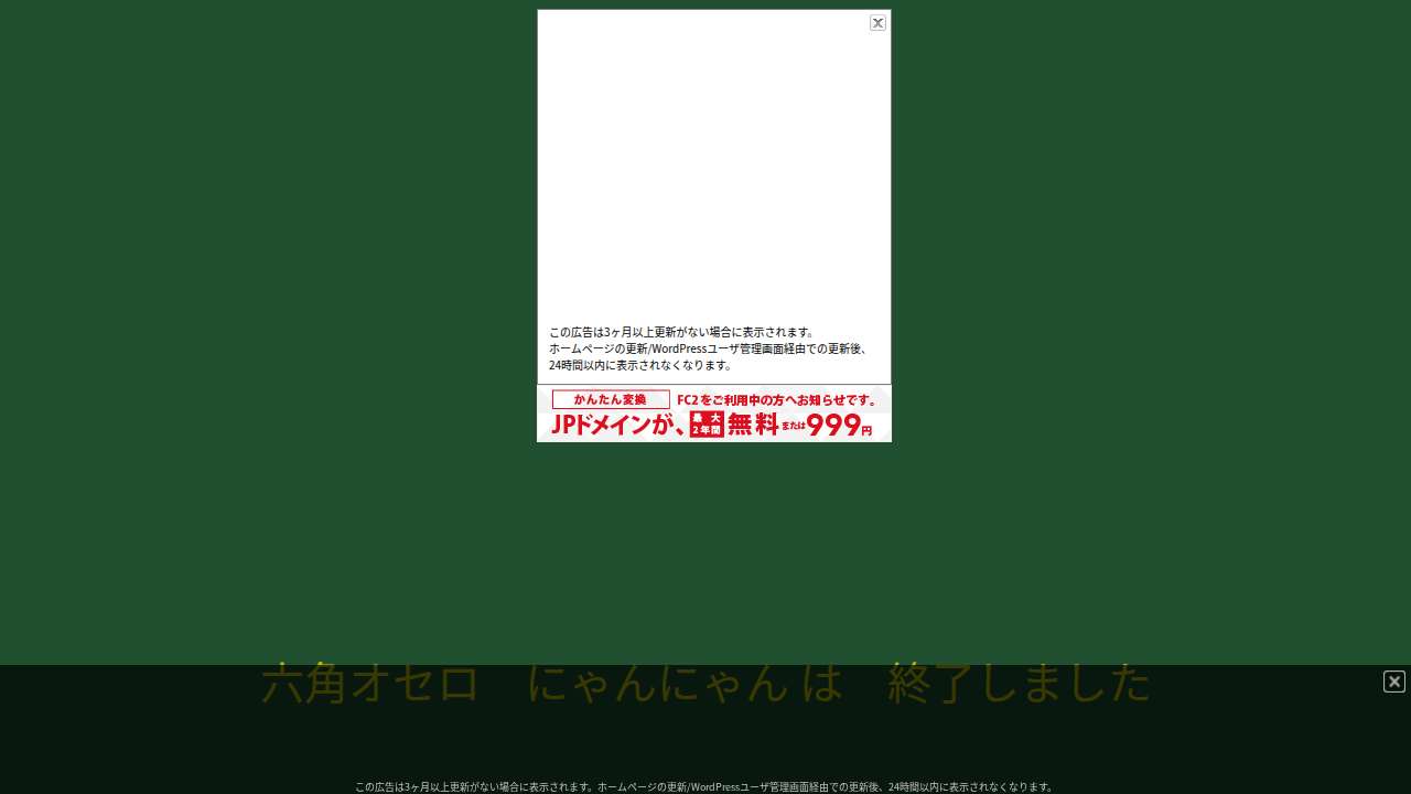 認知症予防ゲーム　にゃんにゃん