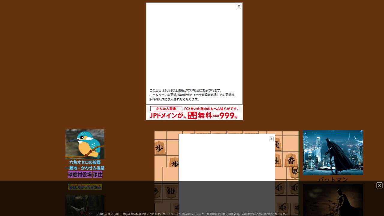 将棋スライドパズル