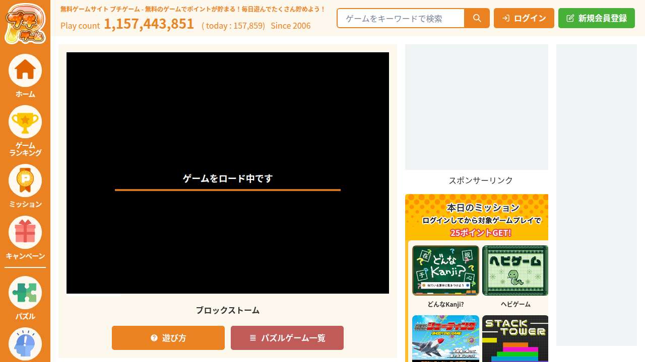 ブロックストーム、セイムゲーム