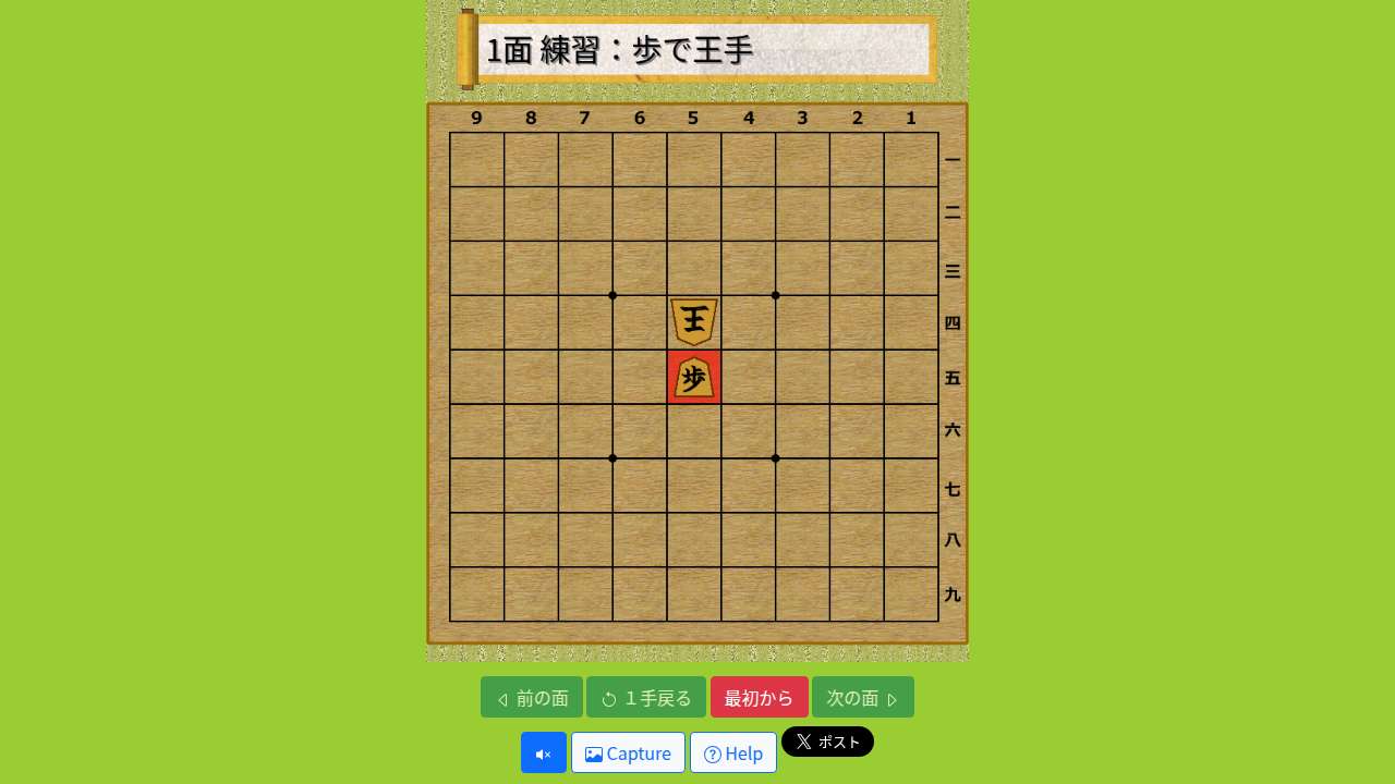 将棋パズル