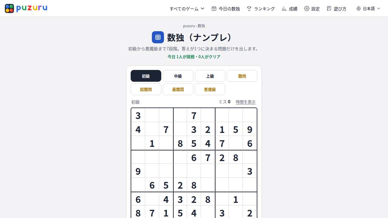 puzuru 数独（ナンプレ）