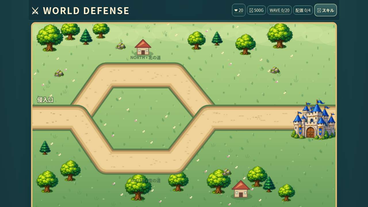 WORLD DEFENSE ～戦国から世界征服へ～