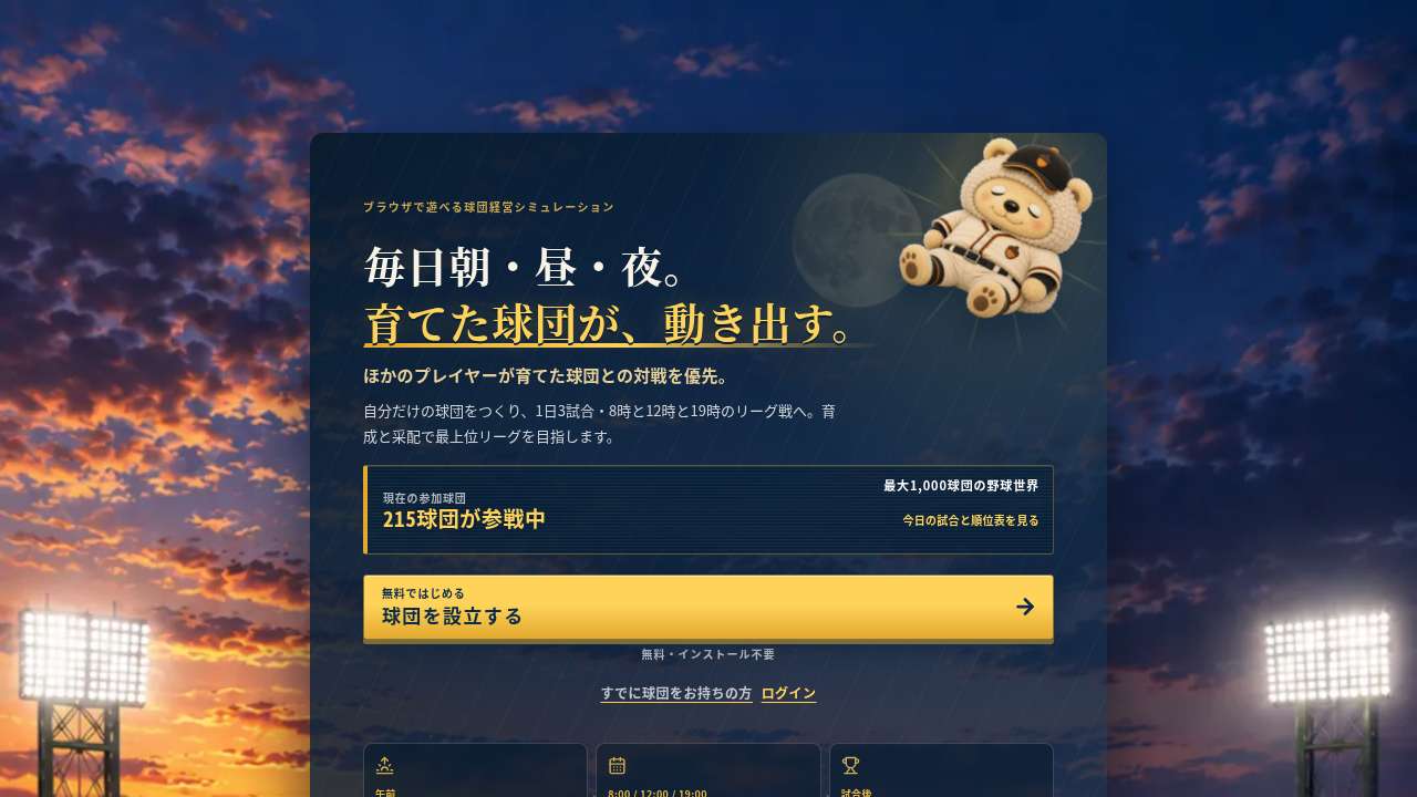 今プロ